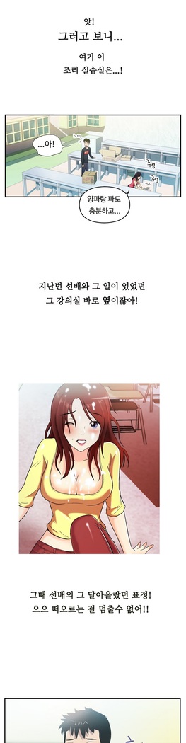 One Room Hero Ch.1-37