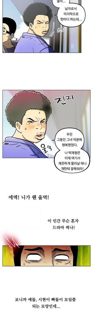 One Room Hero Ch.1-37