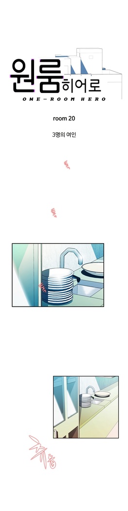 One Room Hero Ch.1-37