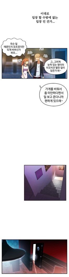 One Room Hero Ch.1-37