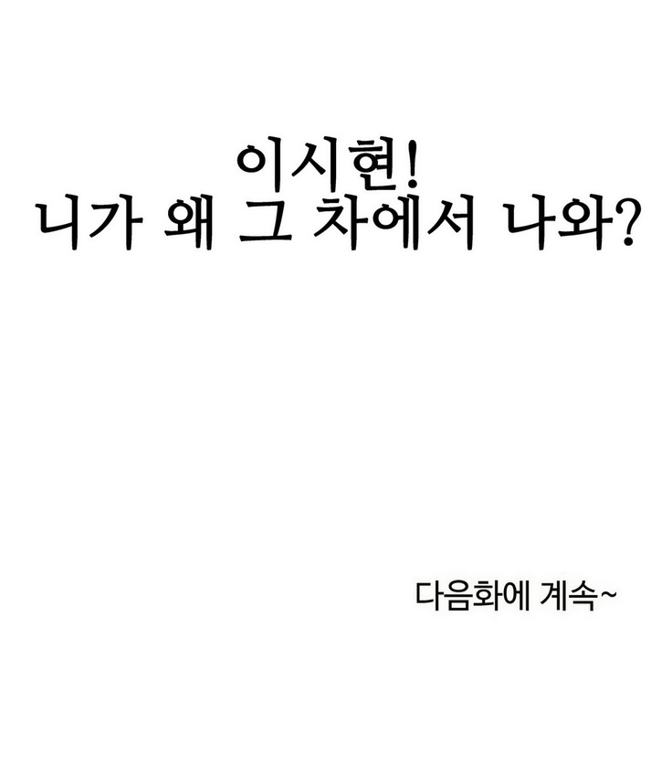 One Room Hero Ch.1-37