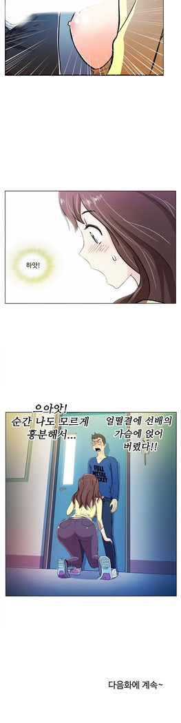 One Room Hero Ch.1-37