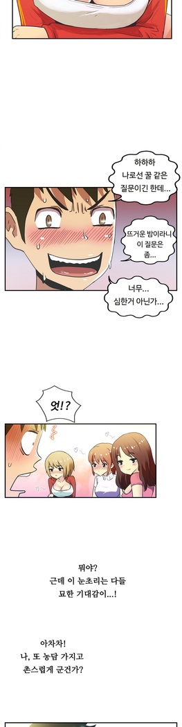 One Room Hero Ch.1-37