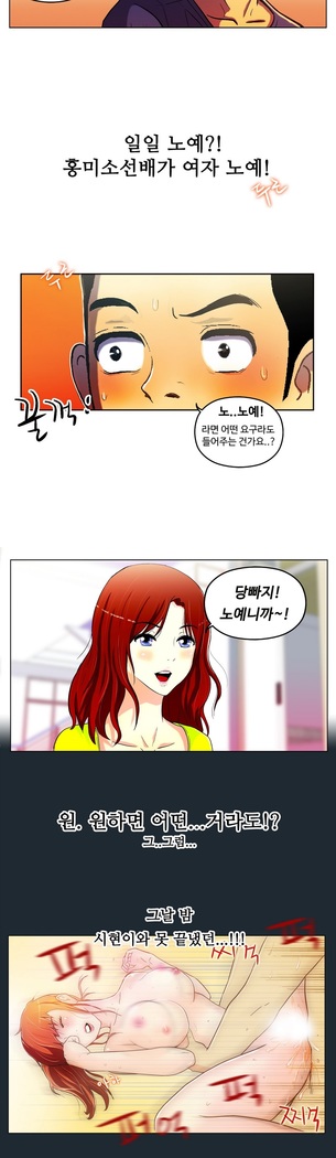 One Room Hero Ch.1-37