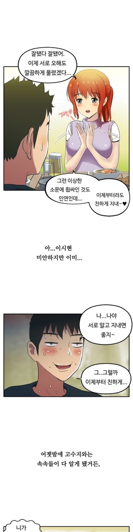 One Room Hero Ch.1-37