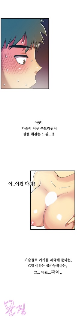 One Room Hero Ch.1-37