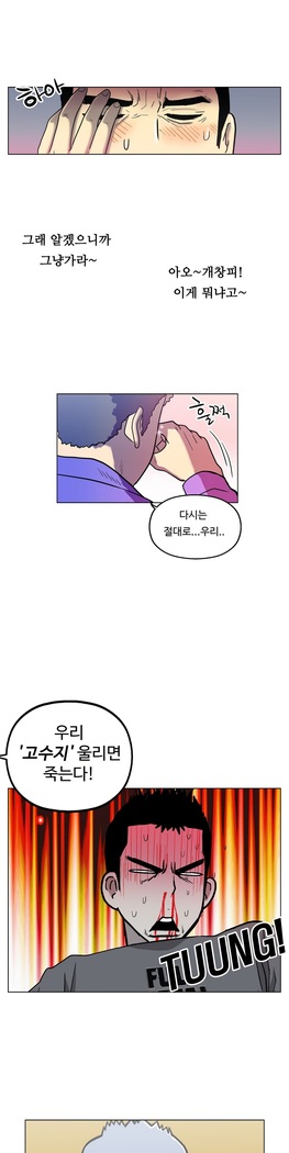 One Room Hero Ch.1-37