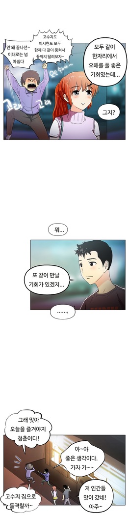 One Room Hero Ch.1-37