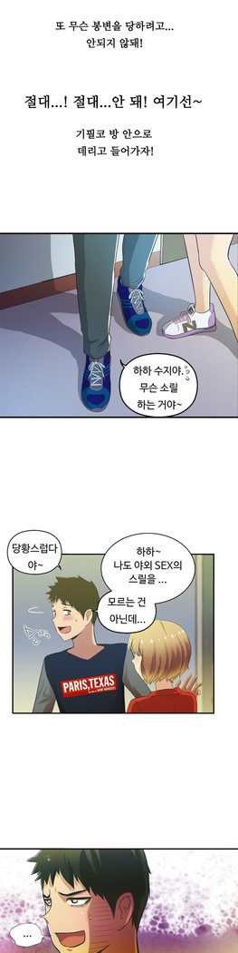 One Room Hero Ch.1-37