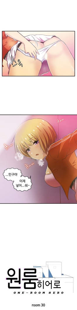 One Room Hero Ch.1-37