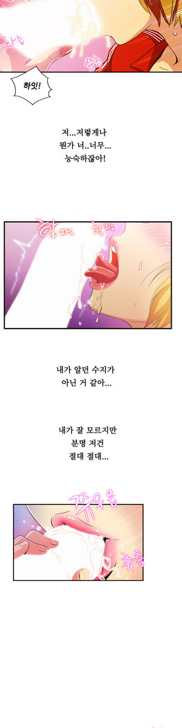One Room Hero Ch.1-37