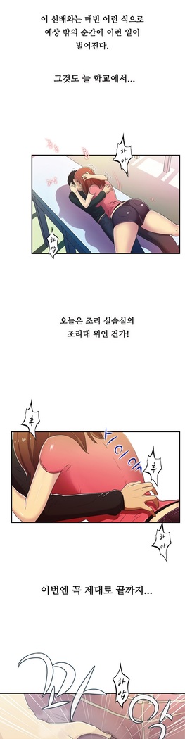 One Room Hero Ch.1-37