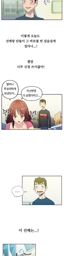One Room Hero Ch.1-37