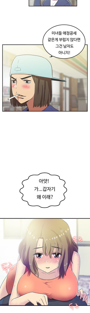 One Room Hero Ch.1-37
