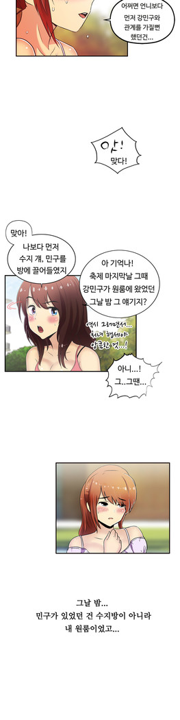 One Room Hero Ch.1-37