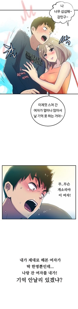 One Room Hero Ch.1-37
