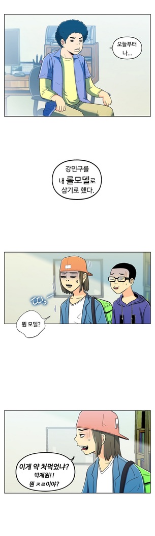 One Room Hero Ch.1-37