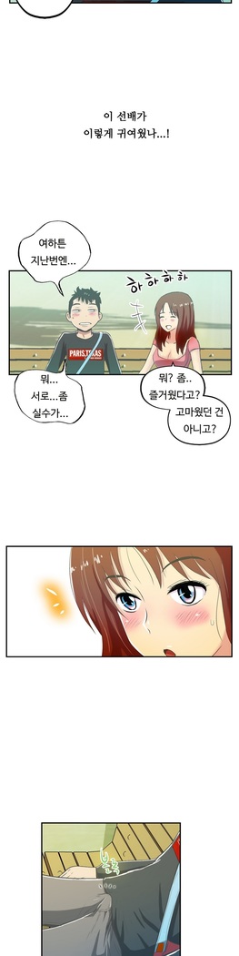 One Room Hero Ch.1-37