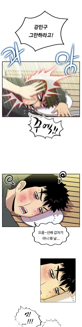 One Room Hero Ch.1-37