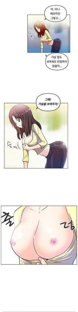 One Room Hero Ch.1-37