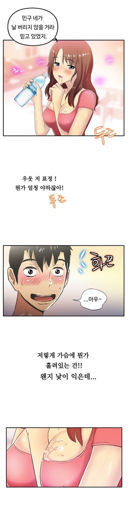 One Room Hero Ch.1-37