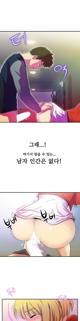 One Room Hero Ch.1-37