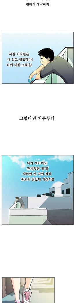 One Room Hero Ch.1-37