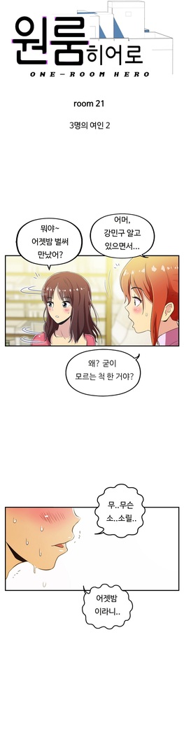One Room Hero Ch.1-37