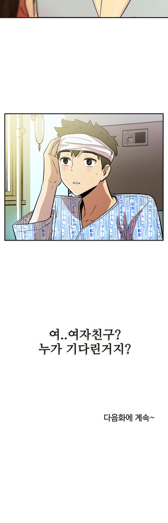 One Room Hero Ch.1-37