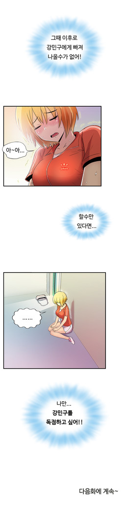 One Room Hero Ch.1-37