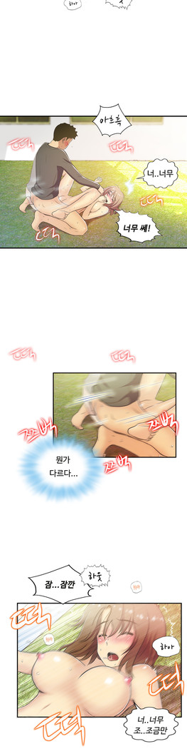 One Room Hero Ch.1-37