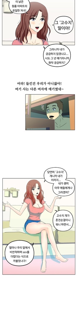 One Room Hero Ch.1-37