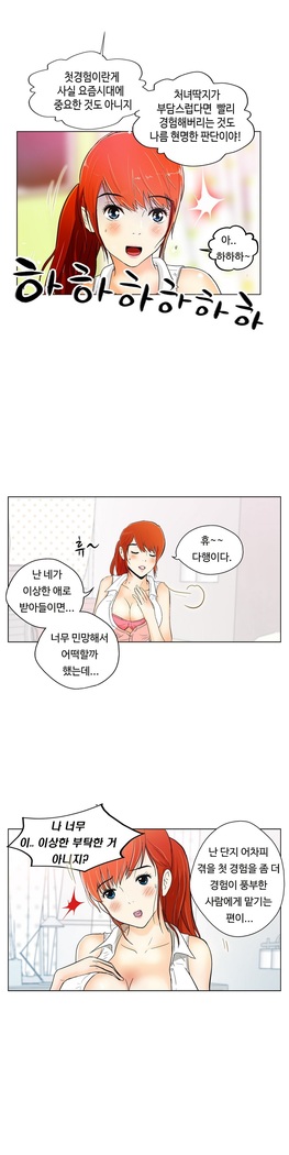 One Room Hero Ch.1-37