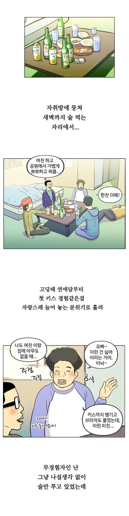 One Room Hero Ch.1-37