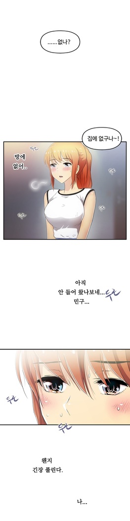 One Room Hero Ch.1-37