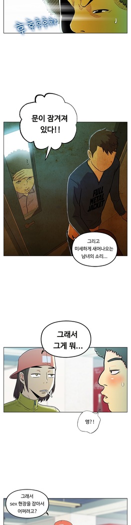 One Room Hero Ch.1-37