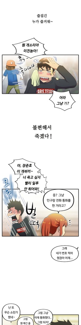 One Room Hero Ch.1-37