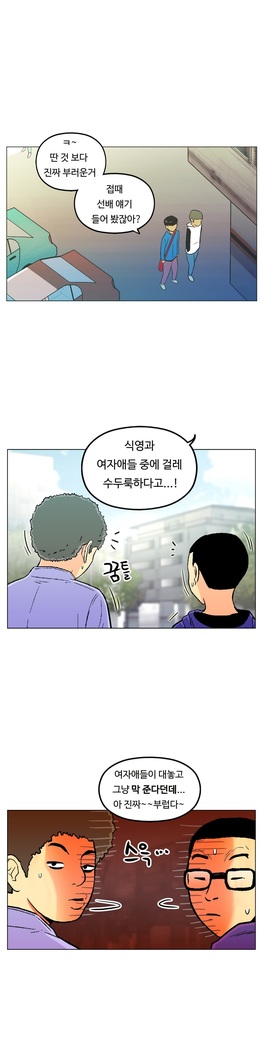 One Room Hero Ch.1-37
