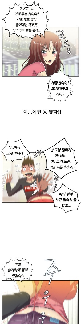 One Room Hero Ch.1-37