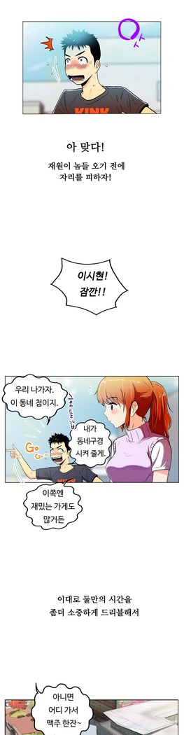 One Room Hero Ch.1-37