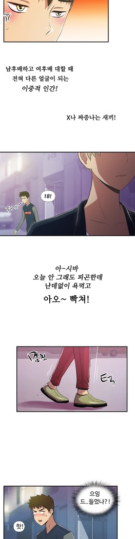One Room Hero Ch.1-37