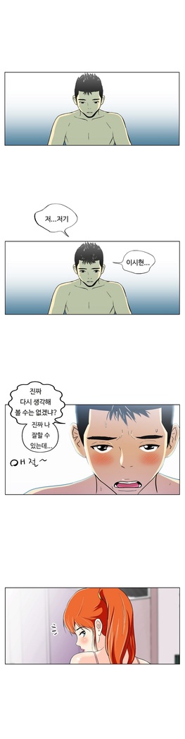 One Room Hero Ch.1-37