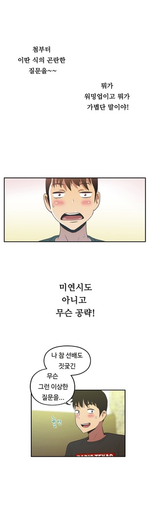 One Room Hero Ch.1-37