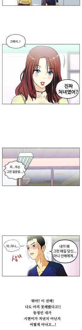 One Room Hero Ch.1-37