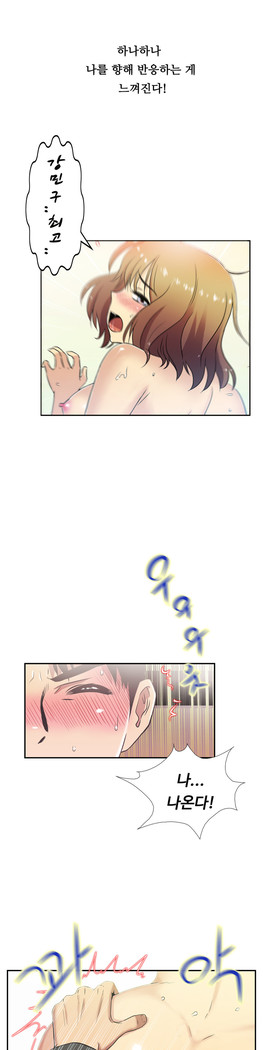 One Room Hero Ch.1-37