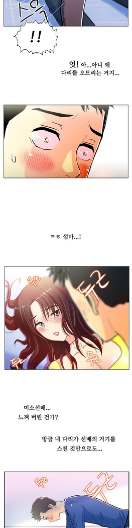 One Room Hero Ch.1-37