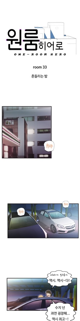 One Room Hero Ch.1-37