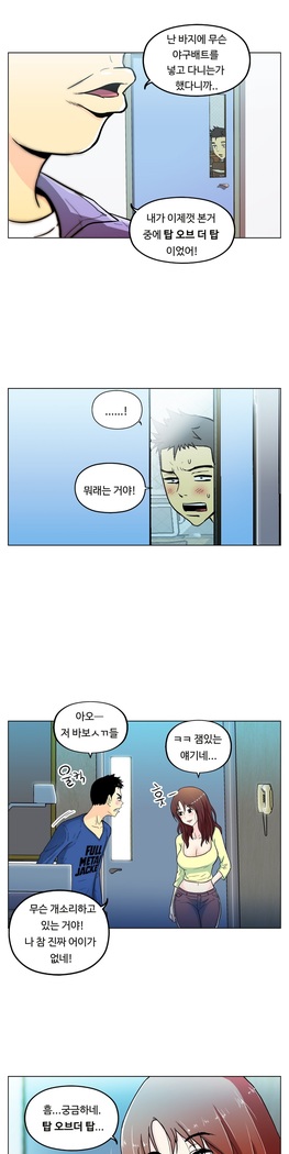 One Room Hero Ch.1-37