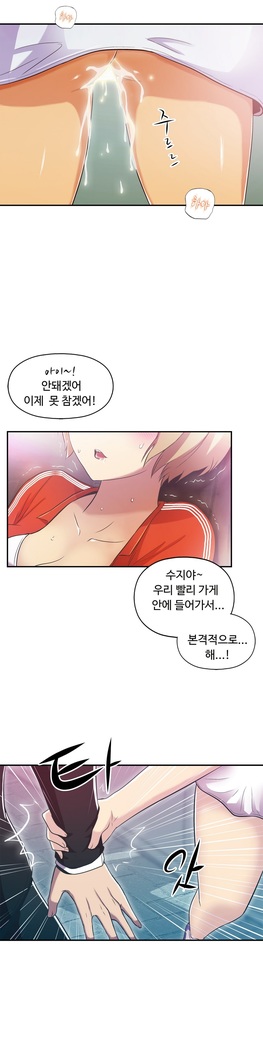 One Room Hero Ch.1-37