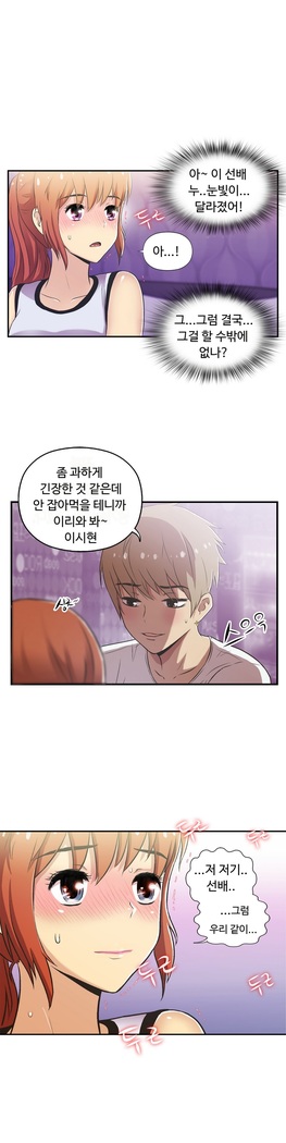One Room Hero Ch.1-37